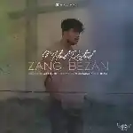 دانلود آهنگ زنگ بزن از میلاد راستاد